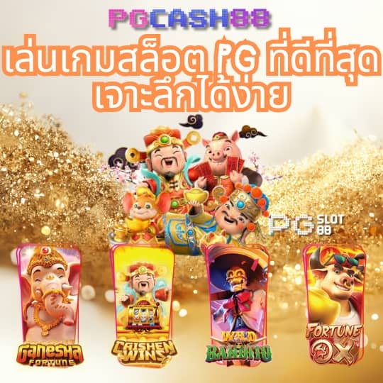 สล็อตpgเว็บตรง