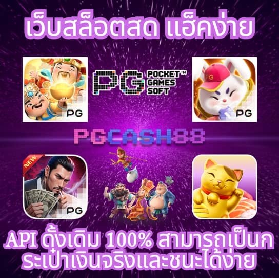 สล็อตpgเว็บตรง