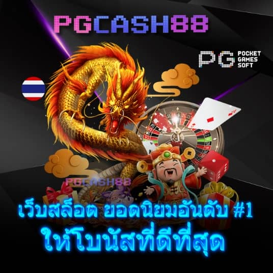 สล็อตpgเว็บตรง