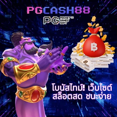 สล็อตpgเว็บตรง