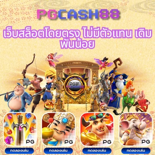 สล็อตpgเว็บตรง