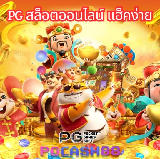 สล็อตpgเว็บตรง